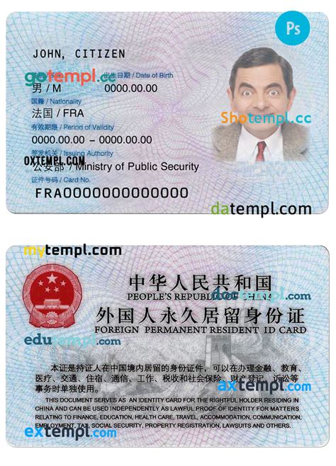 [Info] chinese resident identity card number (for registration